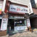 유성갈비탕 이미지
