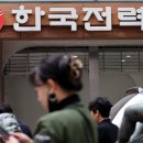 호남 반도체 성패 가를 '전기길' 한전사장 재공모 이미지