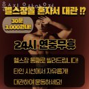훈스짐 연암점 | 야음동헬스장 울산 PT 피티 훈스짐 울산야음점 가격 주차 영업시간
