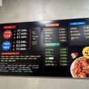 원마산아구찜 홍제점 이미지