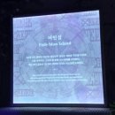 써니미디어 - 금천구 | 제주 워터월드 원피스 전시 후기 태교여행 중 다녀온 실내 가볼 만한 곳