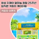 지제이