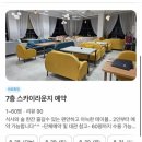 1987 | [서울 | 명일동] 굽은다리역 맛집 분위기 있는 루프탑 '1987 스카이라운지' 솔직후기