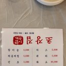 초장집 이미지
