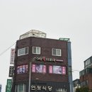 연정식당 - 부산진구 동평로150번길 14 | [제주] 전현무계획 제주 맛집 연정식당 하얀살 후기