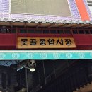 수원 못골시장, 과일 &amp; 떡 &amp; 뻥튀기 &amp; 반찬 &amp; 구매하고 구경 야무지게 한 후기