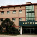 계양노인전문요양원 이미지