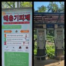 미륵산 온천 목욕탕 | 익산 미륵산 등산코스 및 등반 후기