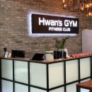 Hwan's GYM 네이버블로그
