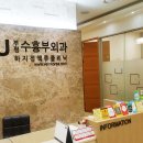 부평수흉부외과의원 이미지