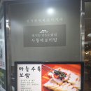 대치 사월에보리밥 | 도곡역 맛집 사월에보리밥 대치점 고등어구이정식 쭈꾸미정식 솔직후기