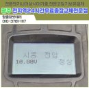 유동밧데리 이미지