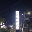 김포 한정식 한식 제대로 한상 장릉 엄마밥상