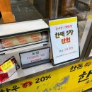 용철이떡갈비 죽도시장점 이미지