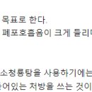 영음전자 | 화어소종약 - 소목