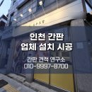 시선이 머무는 간판