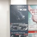 신천점기아오토큐 이미지