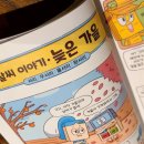 방구네문방구 | 초등교과어휘잡는 웃기는 문방구 말이야방구야2