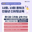 디지털교육