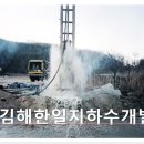 경남한일개발