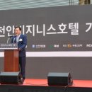 신라스테이천안 이미지