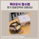 죽이유식 퍼기밥솥칸막이 아이보리 잡곡 쿠첸 슬로우쿡