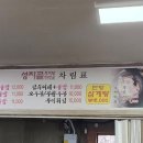 성지골추어탕 이미지