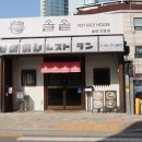정류장_양평군청사거리_역(45022) | 양평 맛집! 솔솥 양평점