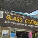 강남주차, 세차장 이미지