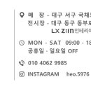 세진토탈인테리어