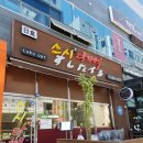 스시다베루 이미지