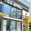 도도필라테스 - 광산구 풍영로 47 | 위례 필라테스 | 운동치료학과 원장님의 1:1 프라이빗 레슨 후기, 도도 필라테스
