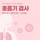 강서구호흡기내과 후기? 너무 믿지마세요