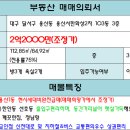 2차서한화성타운앞 이미지