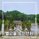 성주군보건소본관 | 성주 가볼만한 곳 별고을능인선원에 대통령공원도 있어