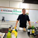 충주농업기술센터 | [일상] 허여름 셰프 충주 기술센터 요리강의 유튜브 촬영