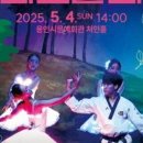 LED비바츠 태권발레 | 종합뉴스] [경기티비종합뉴스] 용인문화재단, 어린이날 신나는 가족공연 ‘LED 비바츠 태권발레’ 개최