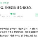 임창정 &#39;예스아이엠아카데미&#39; 연기학원 출연료 미지급 및 미용실 먹튀 논란 (ft. 라덕연 주가조작)