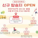 천안아산역 이미지