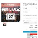 구룡1통 | 12월 홍콩 날씨 옷차림 공항 환전 홍콩이심 유심