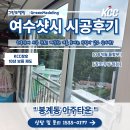 봉계대곡길 | 여수샷시 따듯한 겨울 보내는 방법