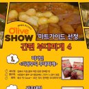 1등마트