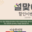 이숲한의원 이미지