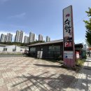 참명성축산 | 포항 스페이스워크 맛집 수탉본점 별미 가득했던 식사 후기