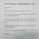 정가보존회 월례모임 및 매월 회원 시조 경연 대회 실시 알림 이미지