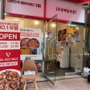 두찜 의왕내손점 이미지