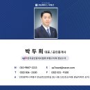 베스트부동산컨설팅공인중개사사무소 이미지