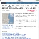 포항 지진때 일본 반응 이미지