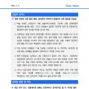 [3.4] 연준 의장의 의회 발언 예정, 금리인하 서두르지 않겠다는 신호 발신할 가능성 등 이미지