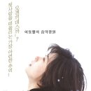 일본영화 '러브레터(Love letter, 1995년작)' 명장면 "오겡끼데쓰까(잘 지내고 있나요?)" & OST 이미지